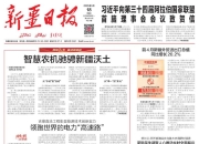 辉煌70年奋进新征程丨智慧农机驰骋新疆沃土
