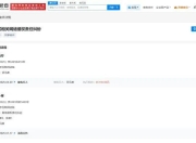 司马南未向南开大学教师致歉被公告