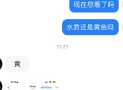 杭州余杭市民反映自来水仍是黄水，有人洗了胳膊发痒，工作人员回应