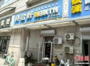 电一电包治百病？记者卧底调查“神奇治疗仪”