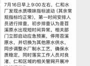 杭州自来水异味系苕溪原水异常，专家解释何为原水异常