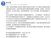 格力回应投诉平台相关问题：排名缺乏客观依据与公信力